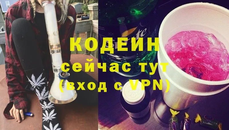 Codein Purple Drank  где продают   Нытва 