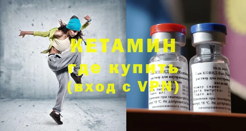 КЕТАМИН ketamine  Нытва 