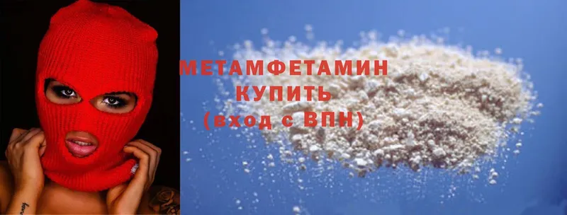 МЕТАМФЕТАМИН Methamphetamine  Нытва 